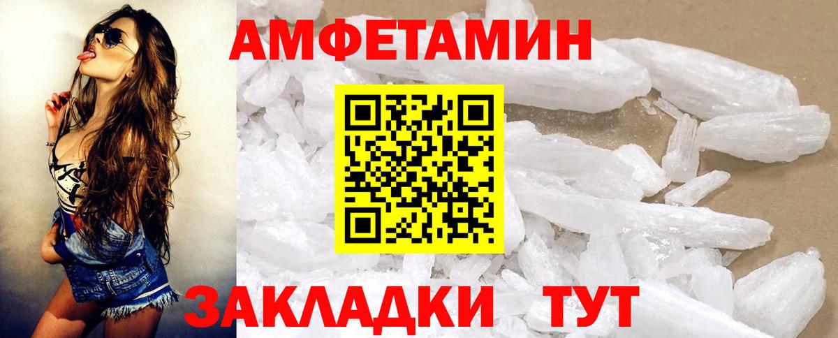 Александров  Amphetamine VHQ  АМФ  Вход с VPN 