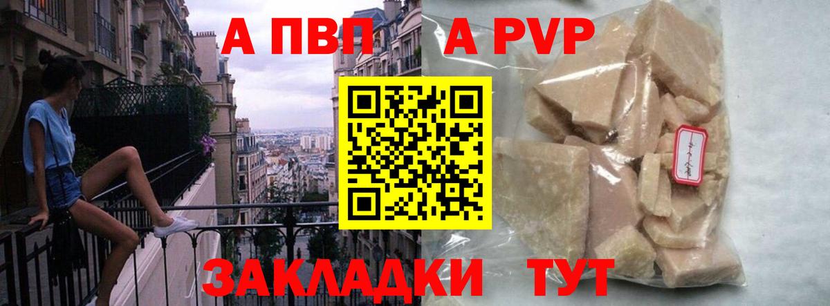 A PVP СК КРИС  A-PVP мука  А ПВП мука  Александров  Вход с VPN 