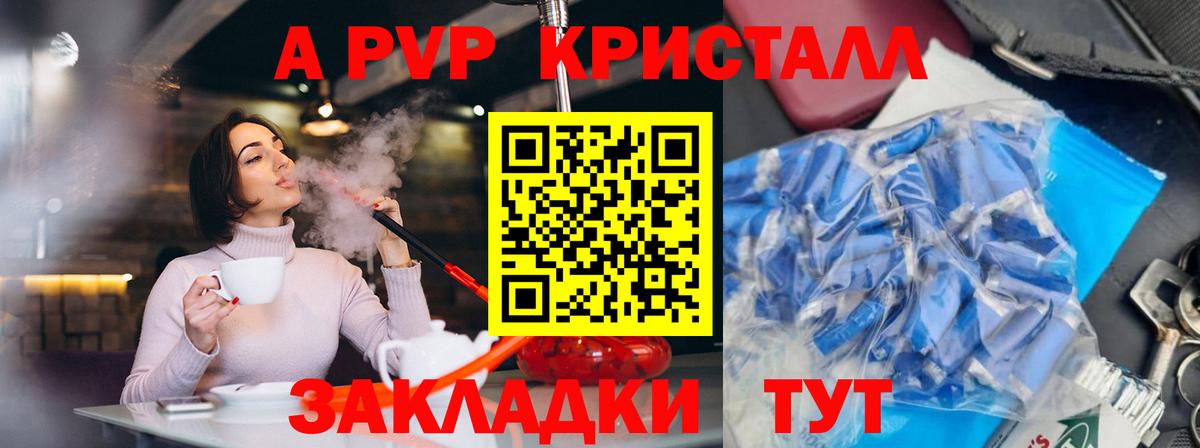 Alpha-PVP кристаллы Александров