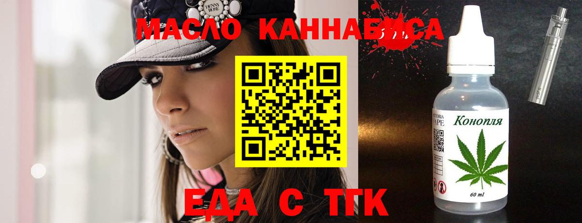 Александров  Cannafood марихуана  Вход с VPN 