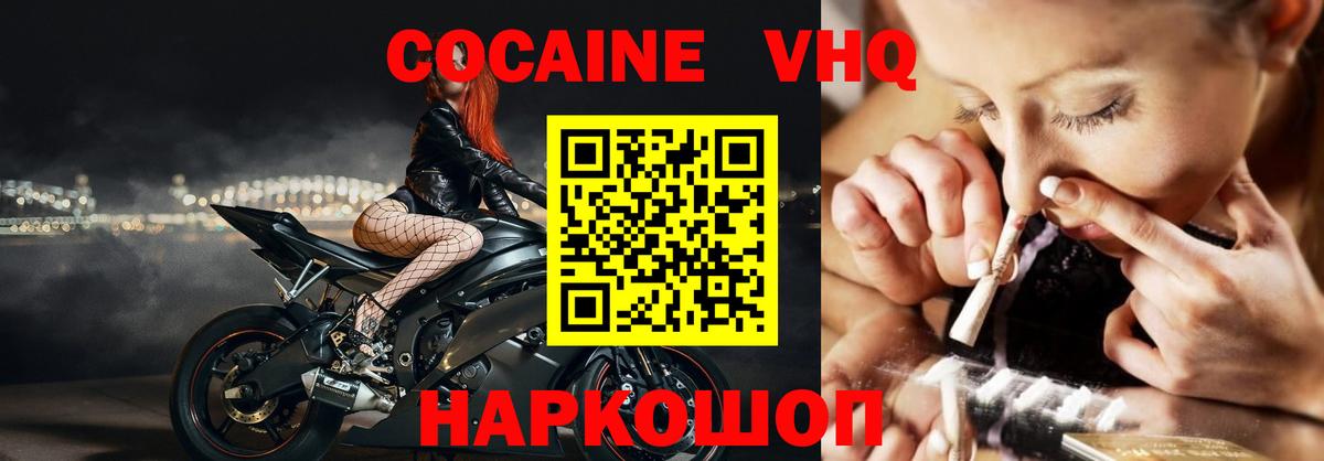 Кокаин FishScale  Вход с VPN  Александров  COCAIN Перу 