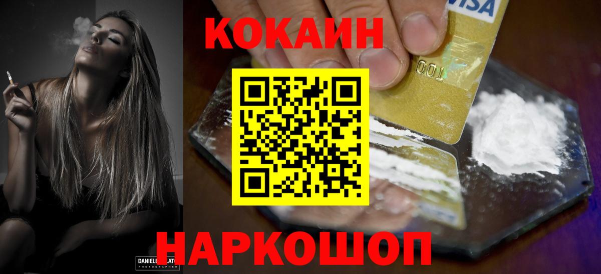 Кокаин Columbia Александров