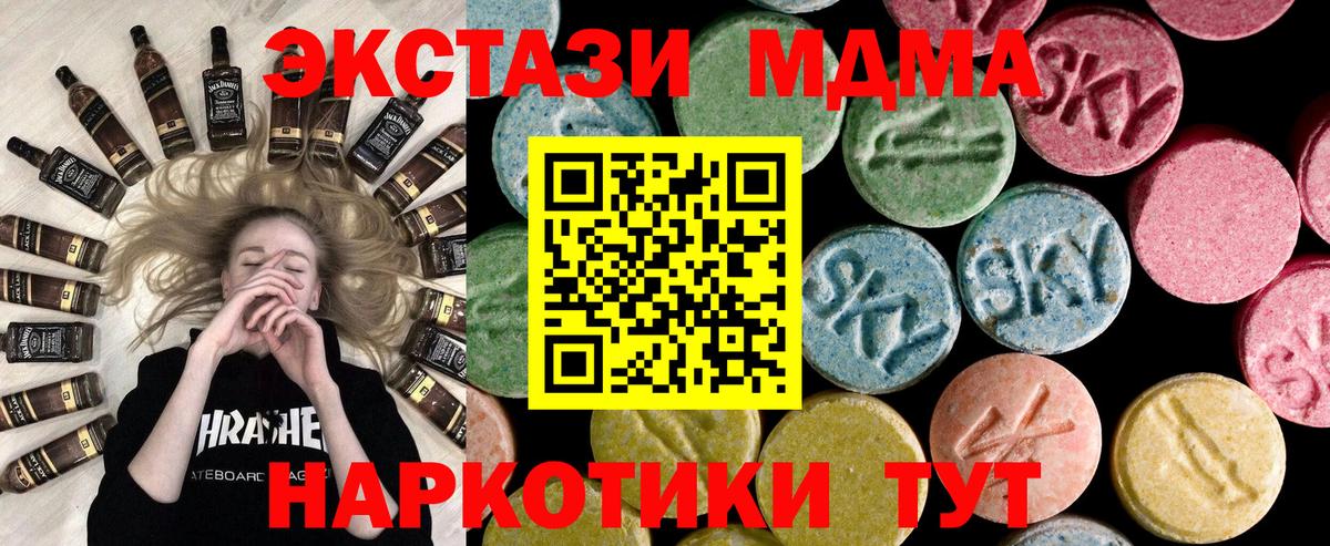 Александров  что такое   Экстази  ЭКСТАЗИ ешки  Вход с VPN  ЭКСТАЗИ Дубай 