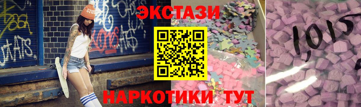 ЭКСТАЗИ XTC Александров