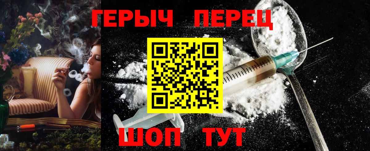 ГЕРОИН герыч  Вход с VPN  ГЕРОИН  Александров 