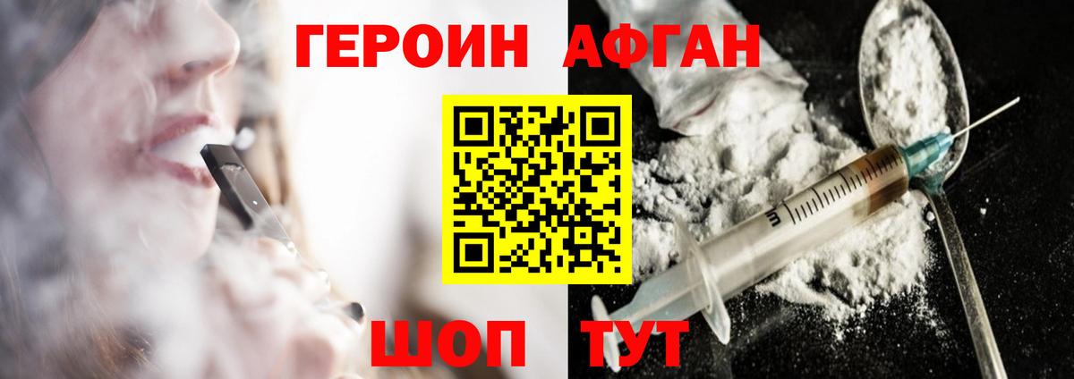Героин герыч Александров
