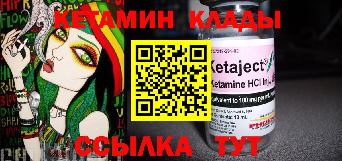 Александров  КЕТАМИН ketamine  Вход с VPN 