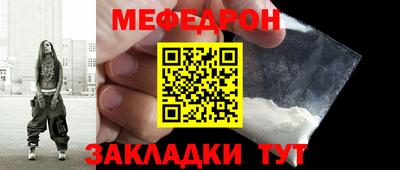 меф Новокубанск
