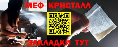 меф Новокубанск
