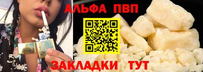 альфа пвп Новодвинск