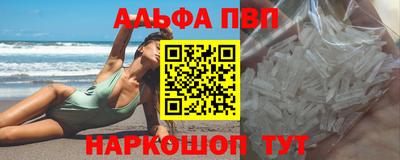 альфа пвп Новодвинск