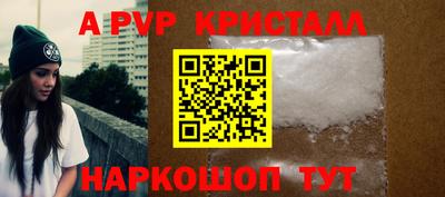 альфа пвп Новодвинск