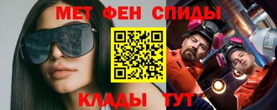 меф Новокубанск