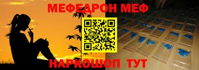меф Новокубанск