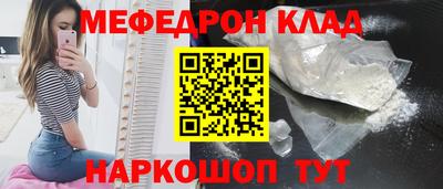 меф Новокубанск