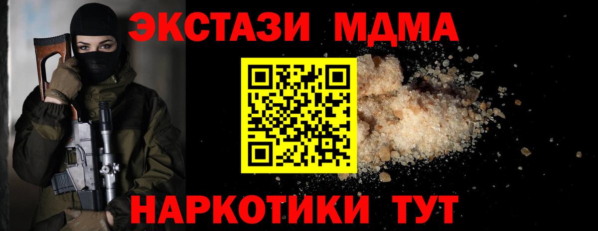 МДМА crystal  MDMA  Александров  Вход с VPN  МДМА crystal 