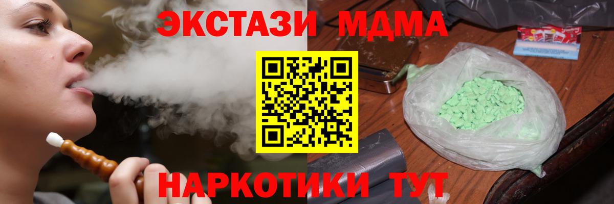 MDMA кристаллы Александров