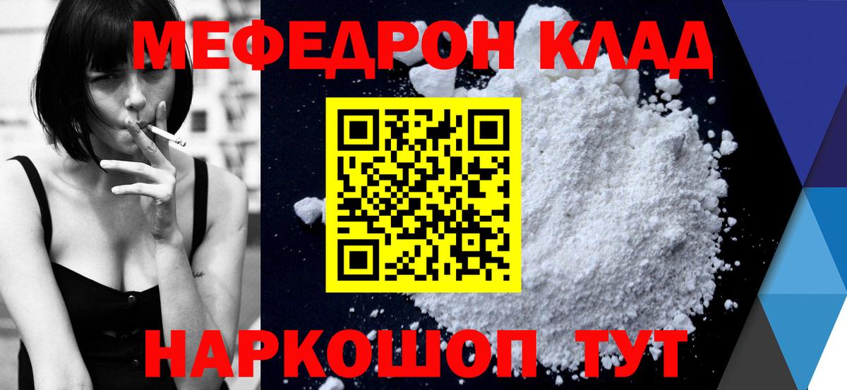Александров  Меф кристаллы  МЯУ-МЯУ  Вход с VPN  Мефедрон mephedrone 