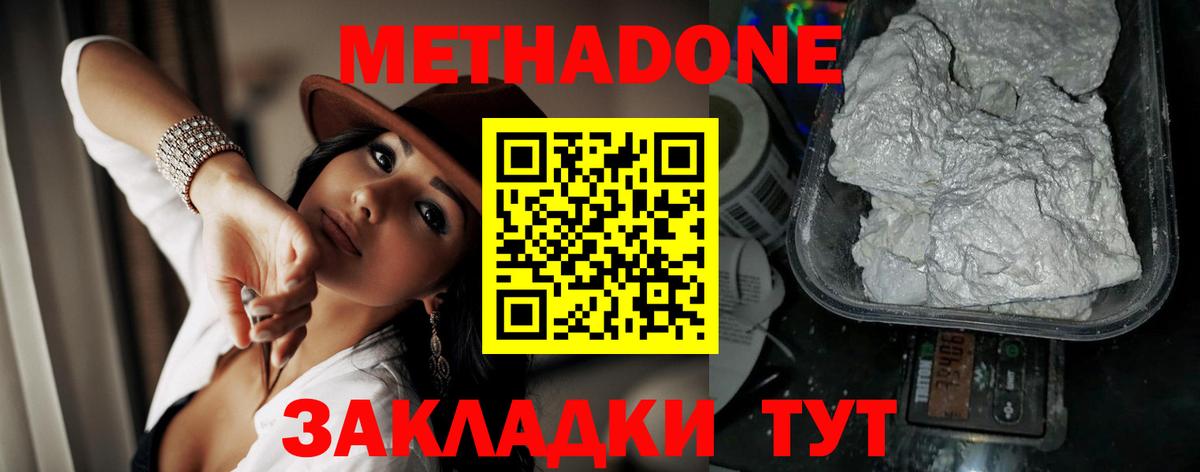 Метадон methadone    ссылки  Александров  Вход с VPN 