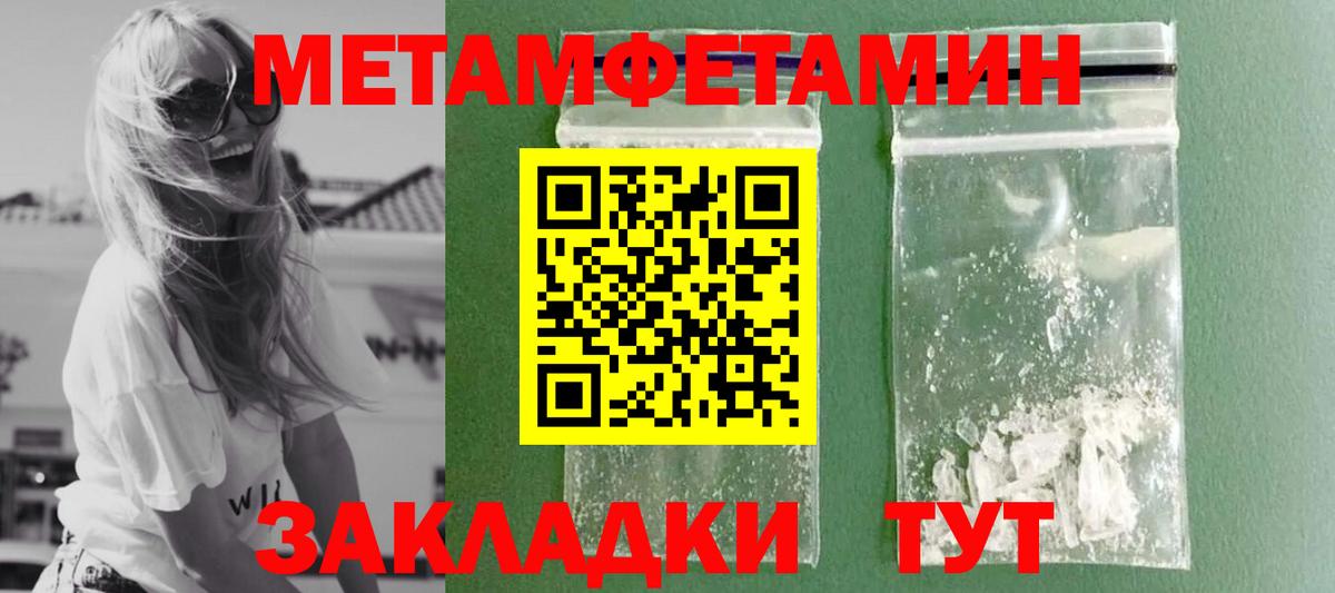 Метамфетамин мет Александров