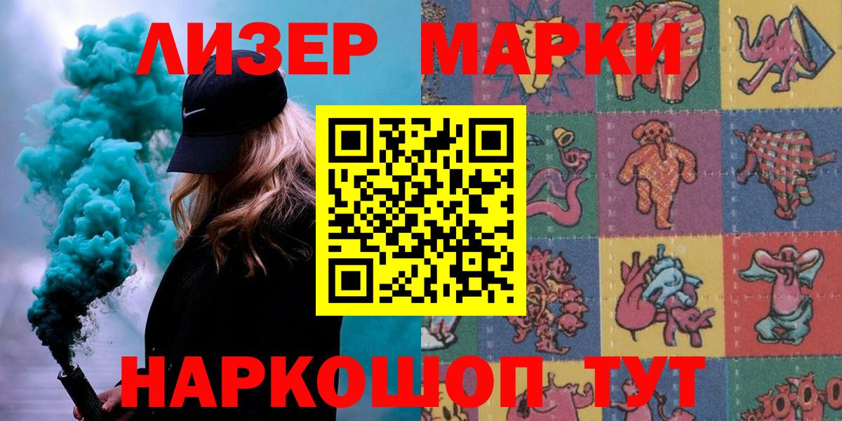 Марки N-bome 1500мкг  Марки N-bome 1500мкг  Вход с VPN  Александров 