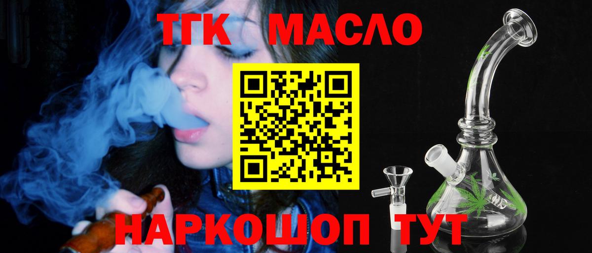 ТГК концентрат Александров